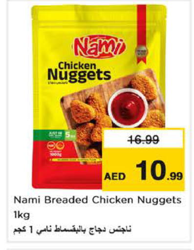 available at Nesto Hypermarket in UAE - Abu Dhabi