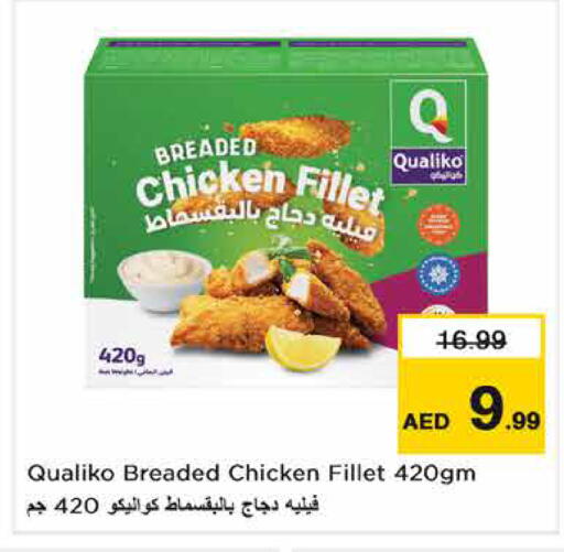 متوفر لدى نستو هايبرماركت في الإمارات العربية المتحدة , الامارات - الشارقة / عجمان