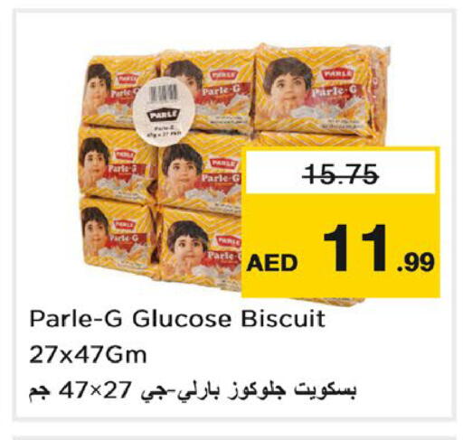 متوفر لدى نستو هايبرماركت في الإمارات العربية المتحدة , الامارات - رَأْس ٱلْخَيْمَة
