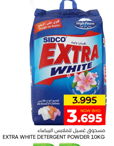 متوفر لدى مركز دي تو دي للتخفيضات في البحرين