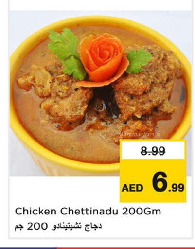 available at Nesto Hypermarket in UAE - Al Ain