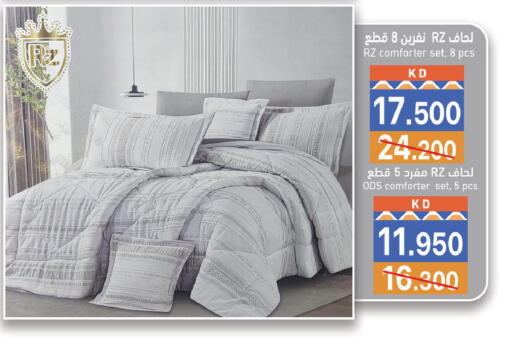 متوفر لدى  رامز في الكويت - مدينة الكويت