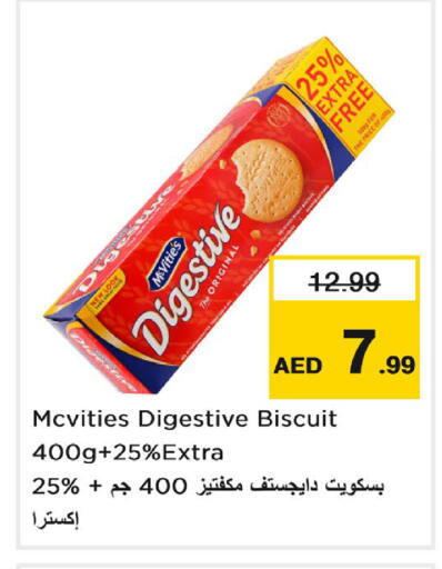 متوفر لدى نستو هايبرماركت في الإمارات العربية المتحدة , الامارات - دبي