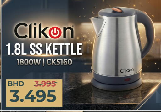 available at Day to Day Discount Center in Bahrain