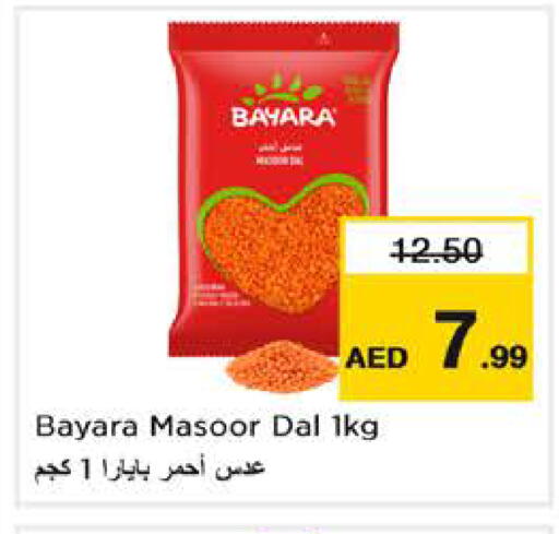 متوفر لدى نستو هايبرماركت في الإمارات العربية المتحدة , الامارات - أبو ظبي
