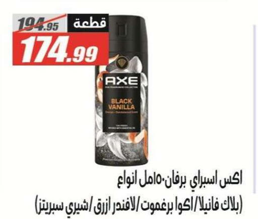 Vanilla متوفر لدى الفرجاني هايبر ماركت في Egypt - القاهرة