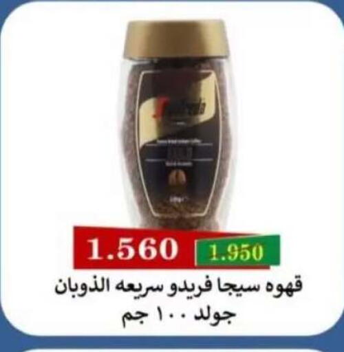 متوفر لدى جمعية سلوى التعاونية في الكويت - محافظة الأحمدي