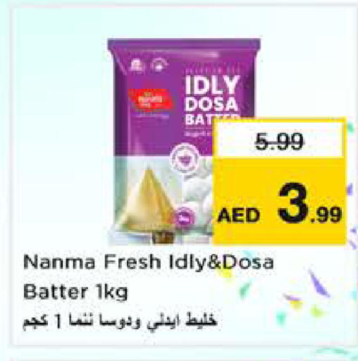 متوفر لدى نستو هايبرماركت في الإمارات العربية المتحدة , الامارات - الشارقة / عجمان