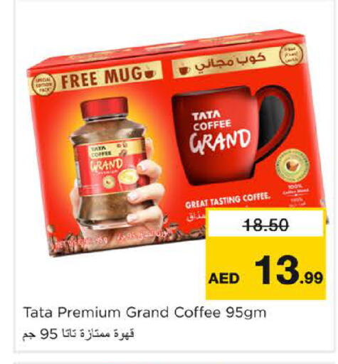 متوفر لدى نستو هايبرماركت في الإمارات العربية المتحدة , الامارات - الشارقة / عجمان