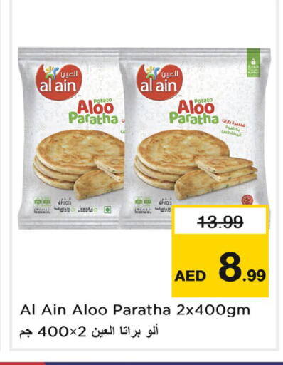 Potato متوفر لدى نستو هايبرماركت في الإمارات العربية المتحدة , الامارات - دبي