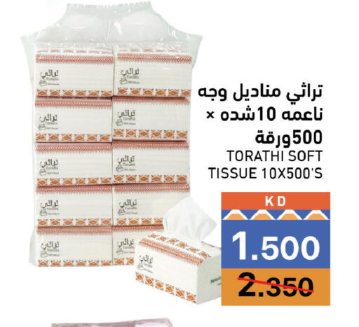 available at Ramez in Kuwait - Jahra Governorate