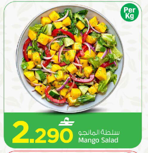Mango available at MARK & SAVE in Oman - Muscat
