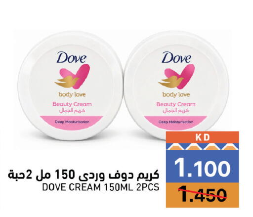متوفر لدى  رامز في الكويت - محافظة الجهراء