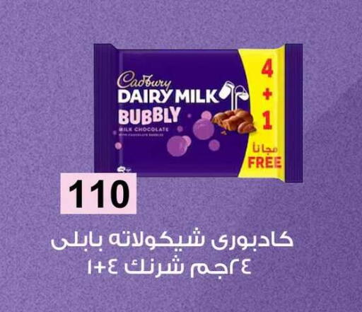 متوفر لدى جملة ماركت في Egypt - القاهرة