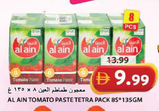 Tomato متوفر لدى جراند هايبر ماركت في الإمارات العربية المتحدة , الامارات - الشارقة / عجمان