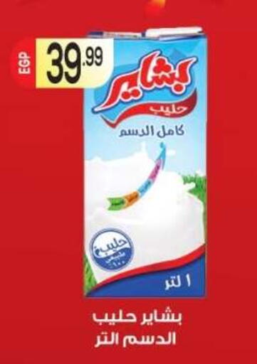 متوفر لدى أولاد المحاوى في Egypt - القاهرة