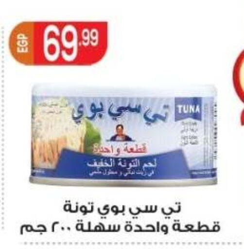 متوفر لدى أولاد المحاوى في Egypt - القاهرة