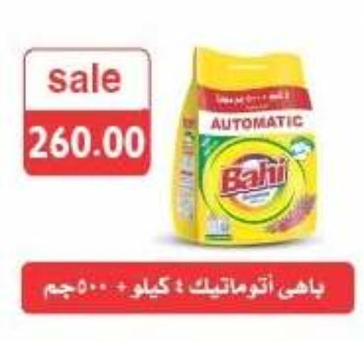 متوفر لدى أولاد المحاوى في Egypt - القاهرة