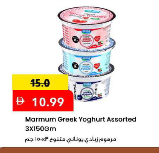 available at Mark & Save in UAE - Sharjah / Ajman