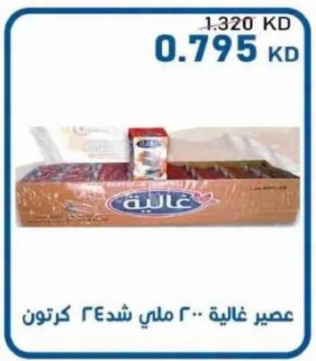 متوفر لدى جمعية سلوى التعاونية في الكويت - مدينة الكويت