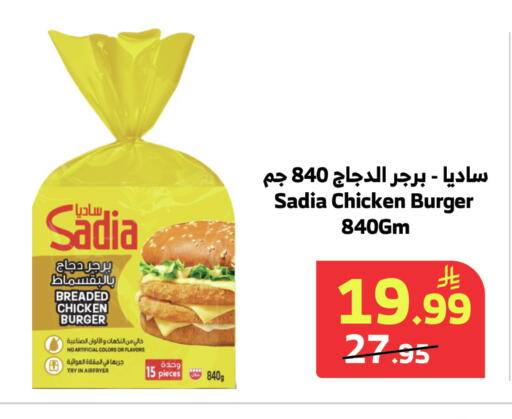 available at Al Raya in KSA, Saudi Arabia, Saudi - Al Qunfudhah