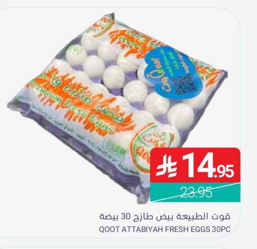 available at Muntazah Markets in KSA, Saudi Arabia, Saudi - Dammam