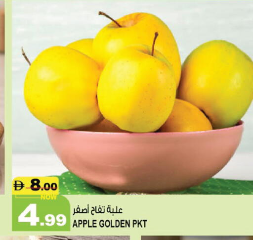 Apple available at Hashim Hypermarket in UAE - Sharjah / Ajman
