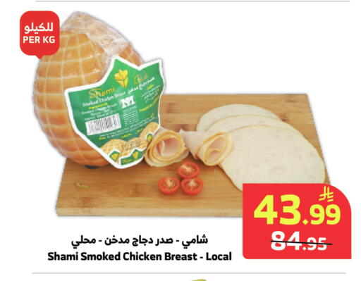 available at Al Raya in KSA, Saudi Arabia, Saudi - Abha