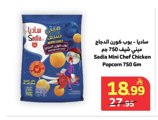 available at Al Raya in KSA, Saudi Arabia, Saudi - Bishah