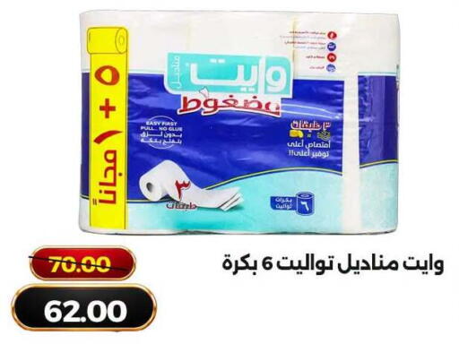 available at Green Tree Hypermarket - Sohag in Egypt - Cairo