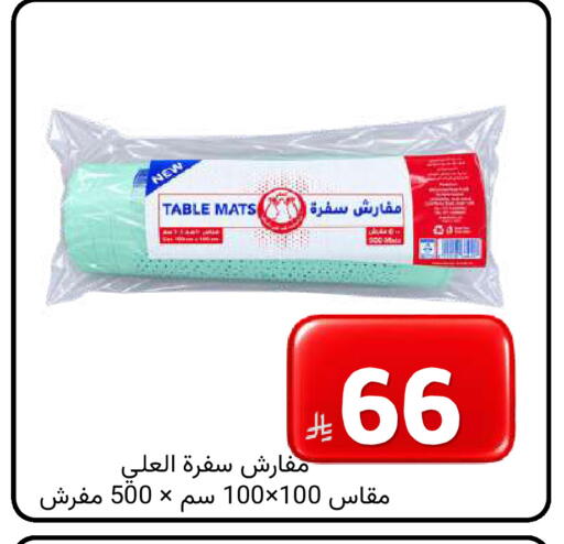 متوفر لدى شركة محمد فهد العلي وشركاؤه في مملكة العربية السعودية, السعودية, سعودية - الأحساء‎