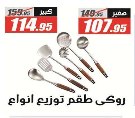 متوفر لدى الفرجاني هايبر ماركت في Egypt - القاهرة