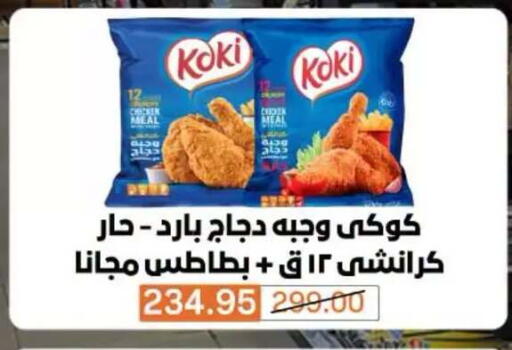 available at BIM Market  in Egypt - Cairo