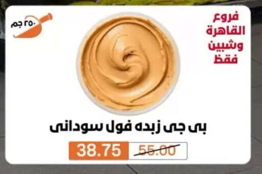 متوفر لدى بيم ماركت في Egypt - القاهرة