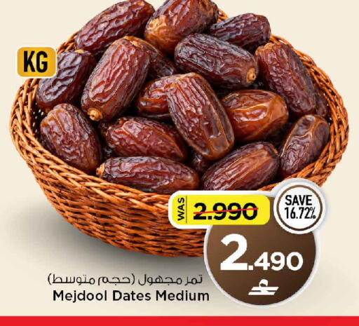 متوفر لدى مارك & سايف في عُمان - مسقط‎