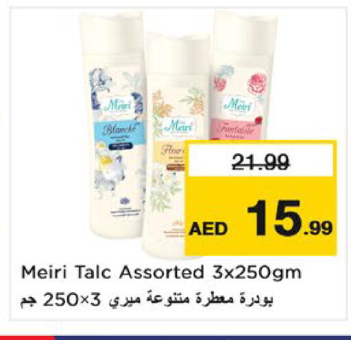 متوفر لدى نستو هايبرماركت في الإمارات العربية المتحدة , الامارات - ٱلْعَيْن‎
