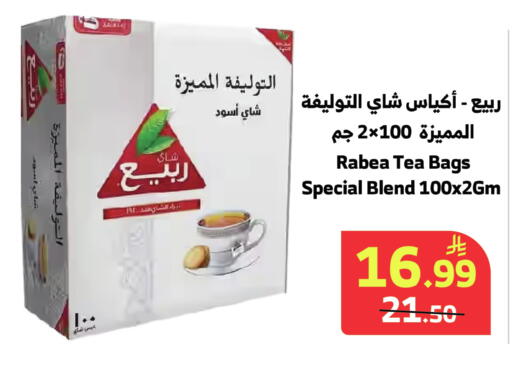 متوفر لدى الراية في مملكة العربية السعودية, السعودية, سعودية - ينبع