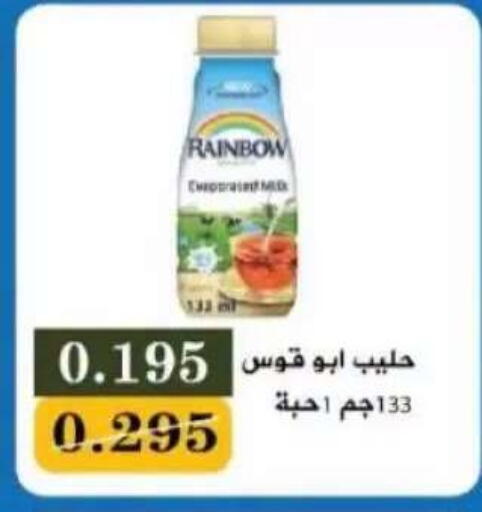 متوفر لدى جمعية سلوى التعاونية في الكويت - محافظة الأحمدي