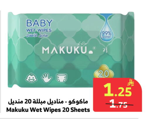 available at Al Raya in KSA, Saudi Arabia, Saudi - Al Qunfudhah