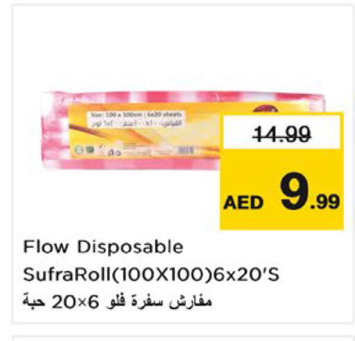متوفر لدى نستو هايبرماركت في الإمارات العربية المتحدة , الامارات - ٱلْعَيْن‎