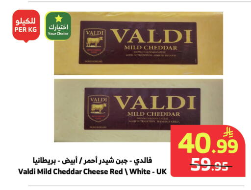 available at Al Raya in KSA, Saudi Arabia, Saudi - Medina