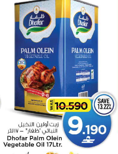 available at MARK & SAVE in Oman - Muscat