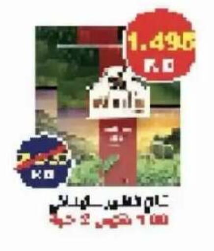 متوفر لدى جمعية سلوى التعاونية في الكويت - مدينة الكويت