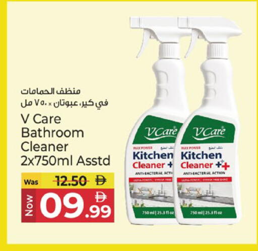 متوفر لدى كنز هايبرماركت في الإمارات العربية المتحدة , الامارات - الشارقة / عجمان