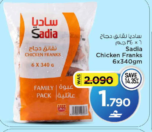available at MARK & SAVE in Oman - Muscat