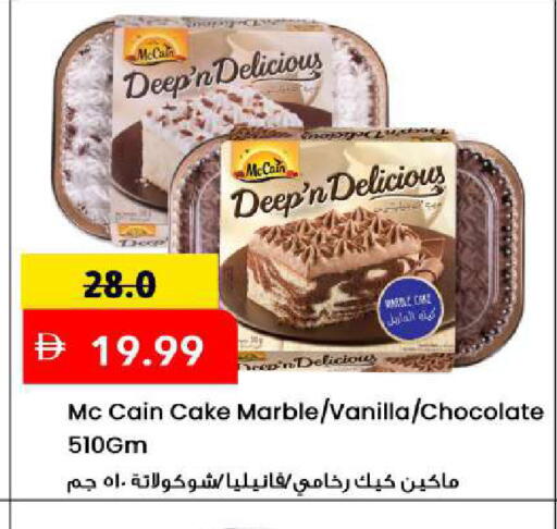 Vanilla available at Mark & Save in UAE - Sharjah / Ajman