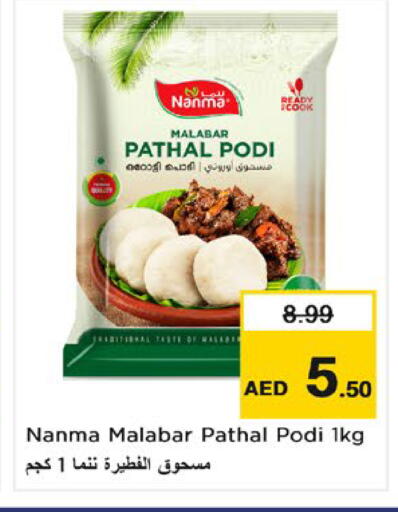 available at Nesto Hypermarket in UAE - Umm al Quwain