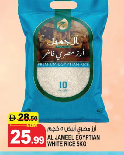 available at Hashim Hypermarket in UAE - Sharjah / Ajman