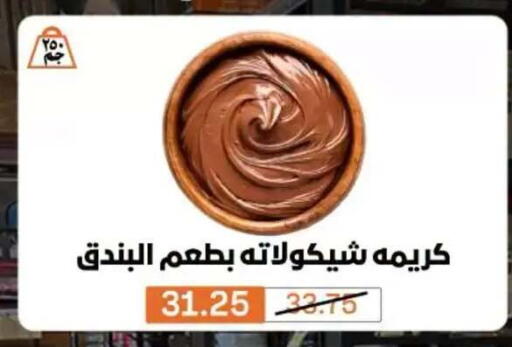 متوفر لدى بيم ماركت في Egypt - القاهرة