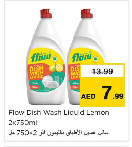 Lemon متوفر لدى نستو هايبرماركت في الإمارات العربية المتحدة , الامارات - الشارقة / عجمان